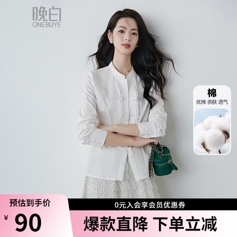 晚白【新品】法式荷叶边衬衫女2026春款时尚职场通勤立领棉衬衣 白色 M
