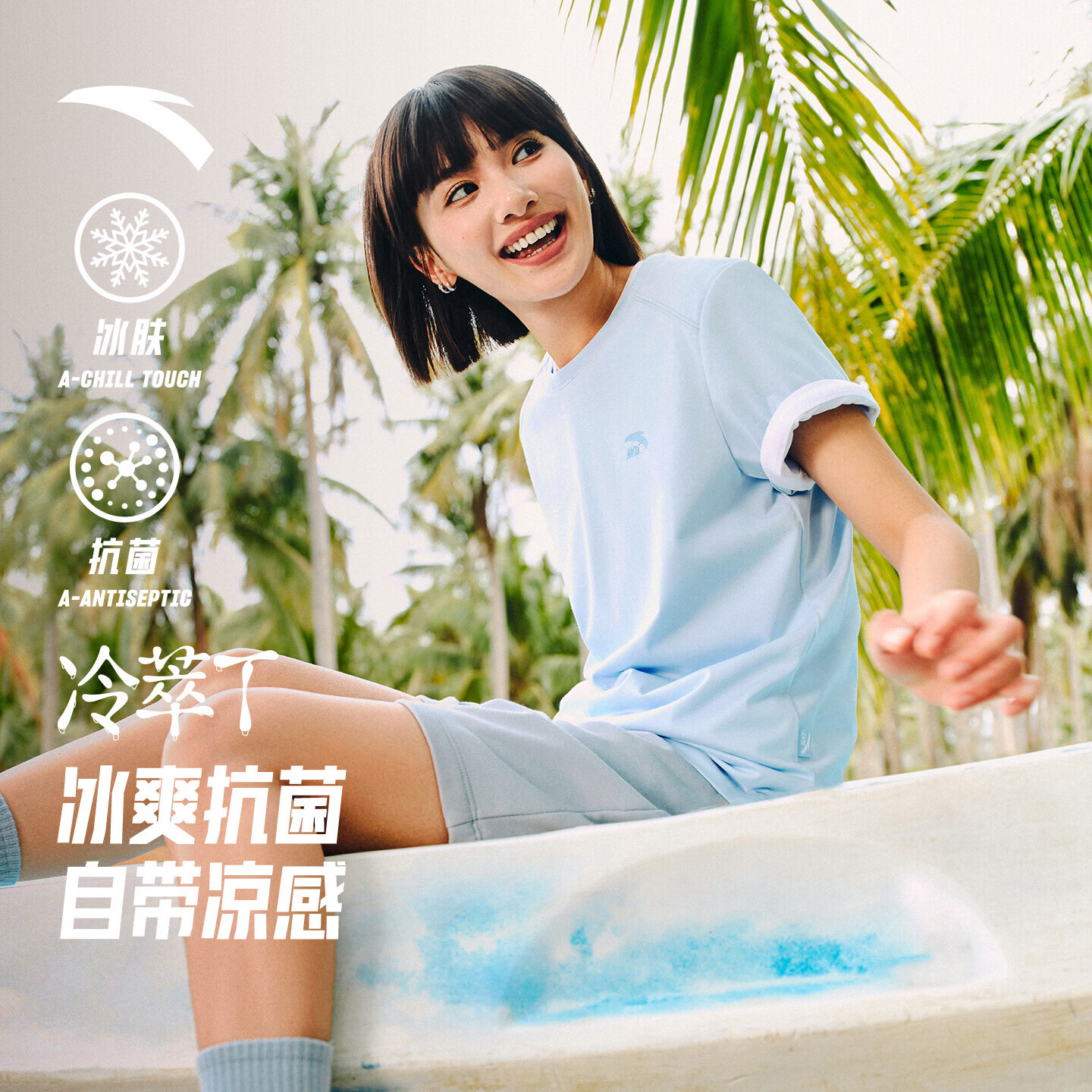 安踏冷萃T丨冰丝运动T恤女夏季新款抗菌透气瑜伽跑步短袖上衣