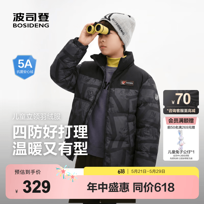 波司登【疯狂动物城】新款儿童羽绒服保暖外套厚中性男女短款立领 热力追击灰-【疯狂动物城】 卡码拍大 130 /64 约 115-130cm 26kg