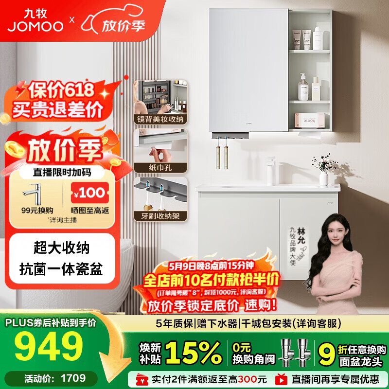 九牧（JOMOO）【超大收纳】浴室柜陶瓷一体盆洗脸盆柜冷灰色80cmA2741-14LD-S