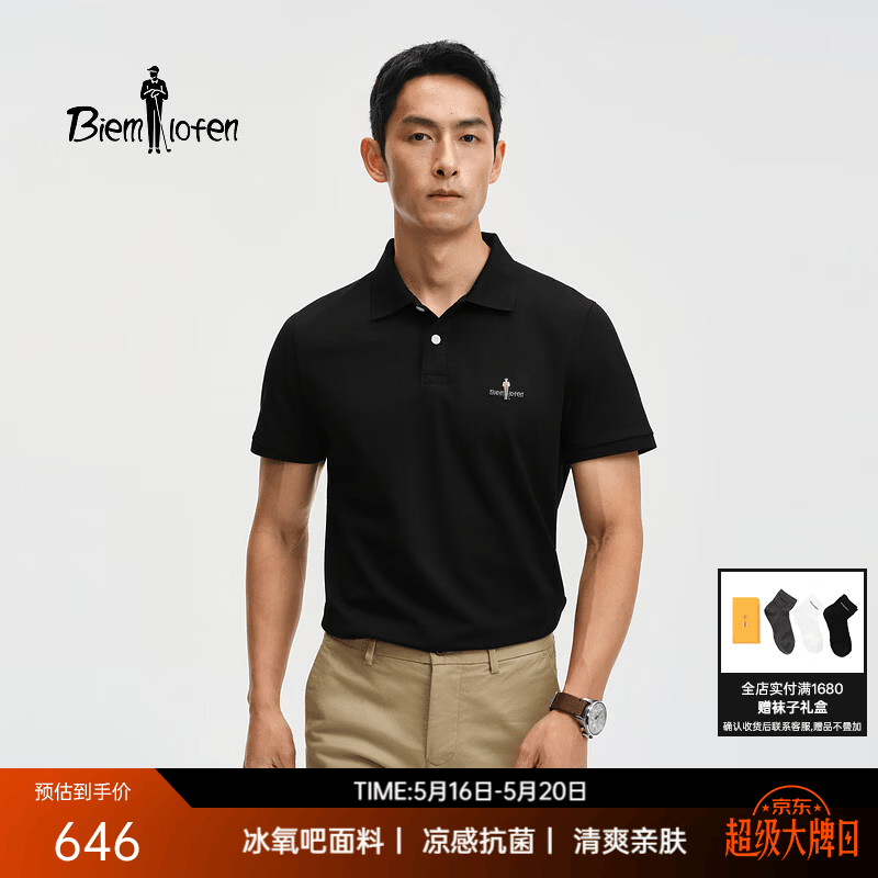 比音勒芬【冰氧吧】2026春夏新款男休闲上衣多色抗菌凉感舒弹短袖POLO衫T 07黑色 L （105）