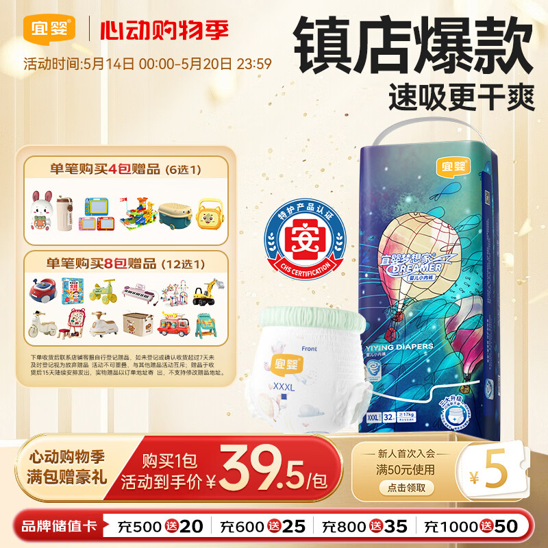 宜婴新梦想家全包臀小内裤3XL32片拉拉裤超薄【品牌直供 安心品质】