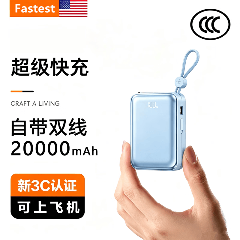 京凸【国标3C认证】可上飞自带线充电宝20000毫安100W笔记本快充移动电源便捷适用苹果华为小米手机 蓝 AI芯片+全能快充【100W超级快充】升级版 【国标3C认证】| 可上飞机