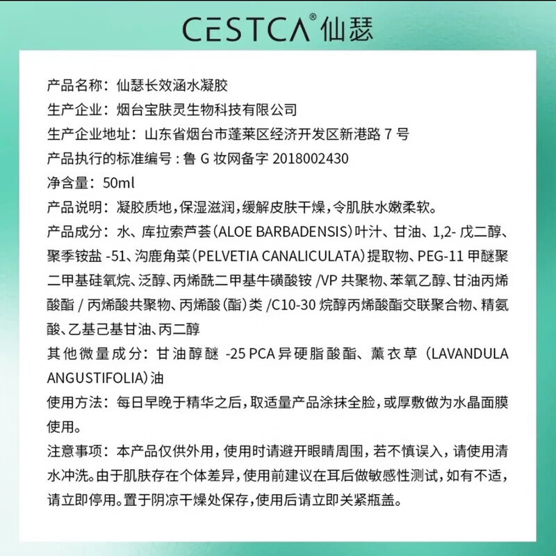 仙瑟传明酸精华液正品美白淡斑脸部祛斑黄褐斑术后修复黄褐斑保湿提亮 长效涵水凝胶50ml【裸瓶发货】