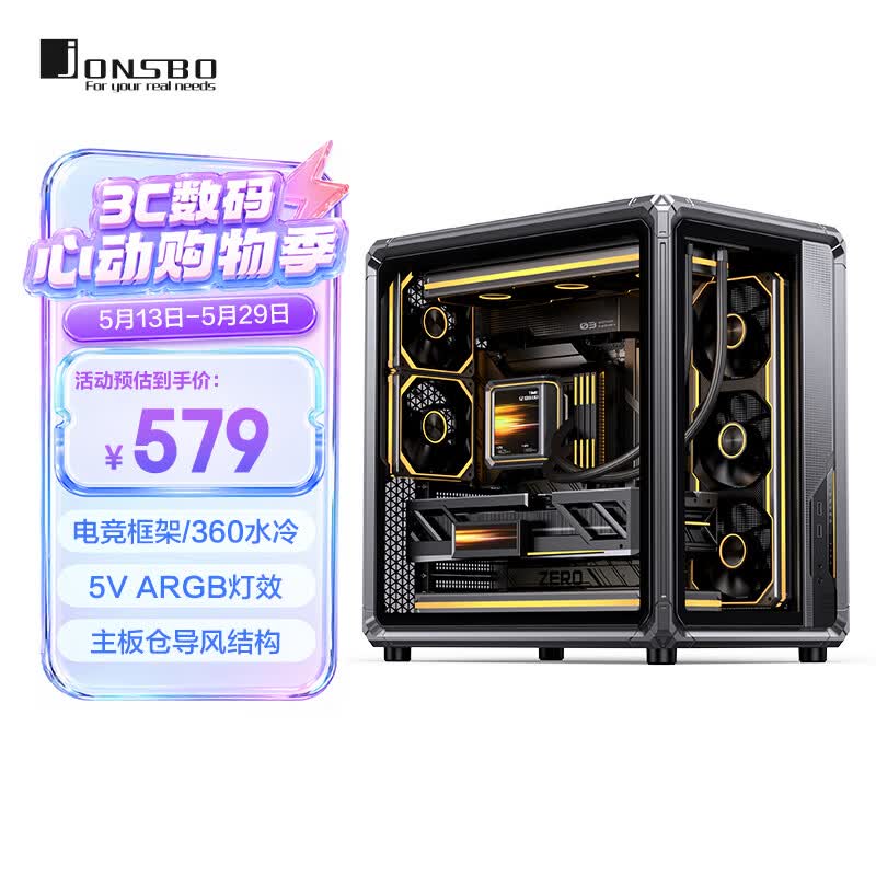乔思伯（JONSBO）X400 深空灰 ATX海景房机箱（电竞框架/360水冷/5V ARGB灯效/13风扇位/支持背插/主板仓导风结构）