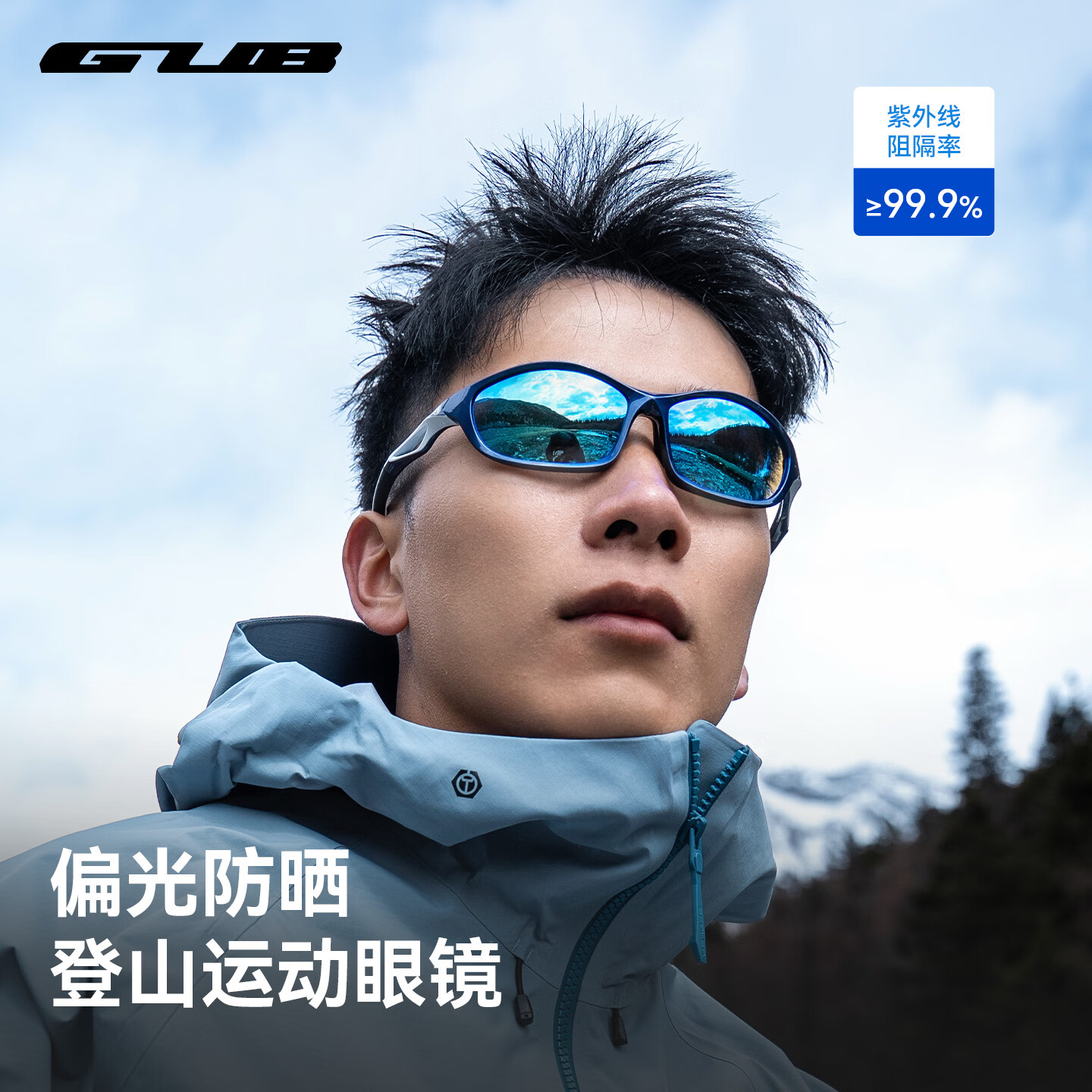 GUB7100 运动眼镜偏光骑行镜户外防晒墨镜开车登山跑步护目眼镜 偏光炫红片-亮黑框