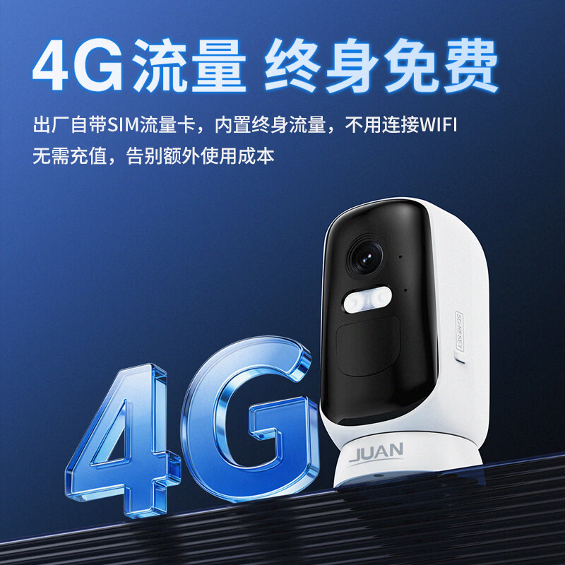 JUAN监控摄像头4g摄像头终身免费流量太阳能室外监控摄像头360度带夜视全景800万超清磁吸免打孔 【4G终身免流】360°旋转云台+太阳能 摄像机+120天循环录像卡（超大存储）