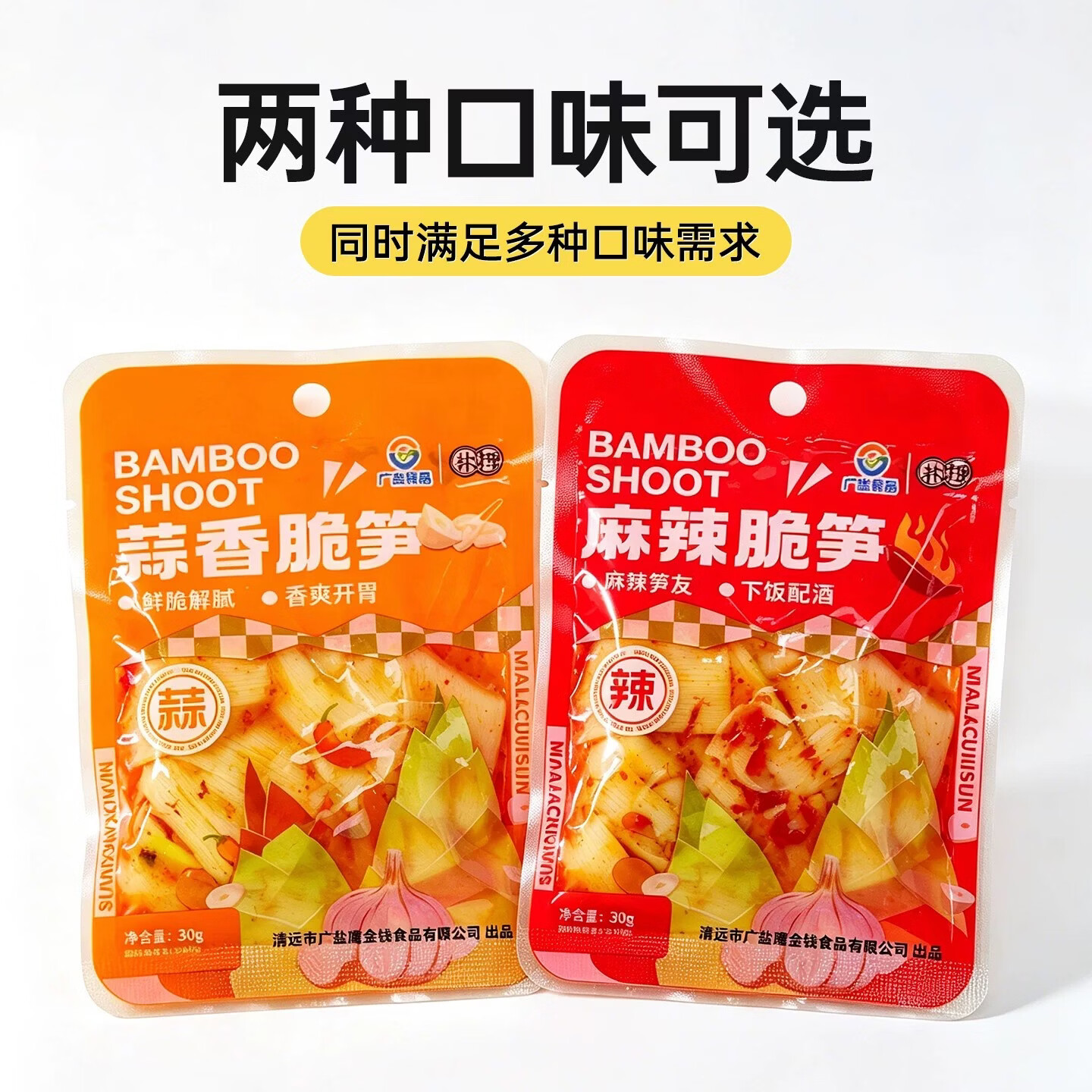 广盐食品英德特产西牛麻竹笋开袋即食香辣笋红油笋网红休闲零食下饭菜 麻辣脆笋*5盒*50包