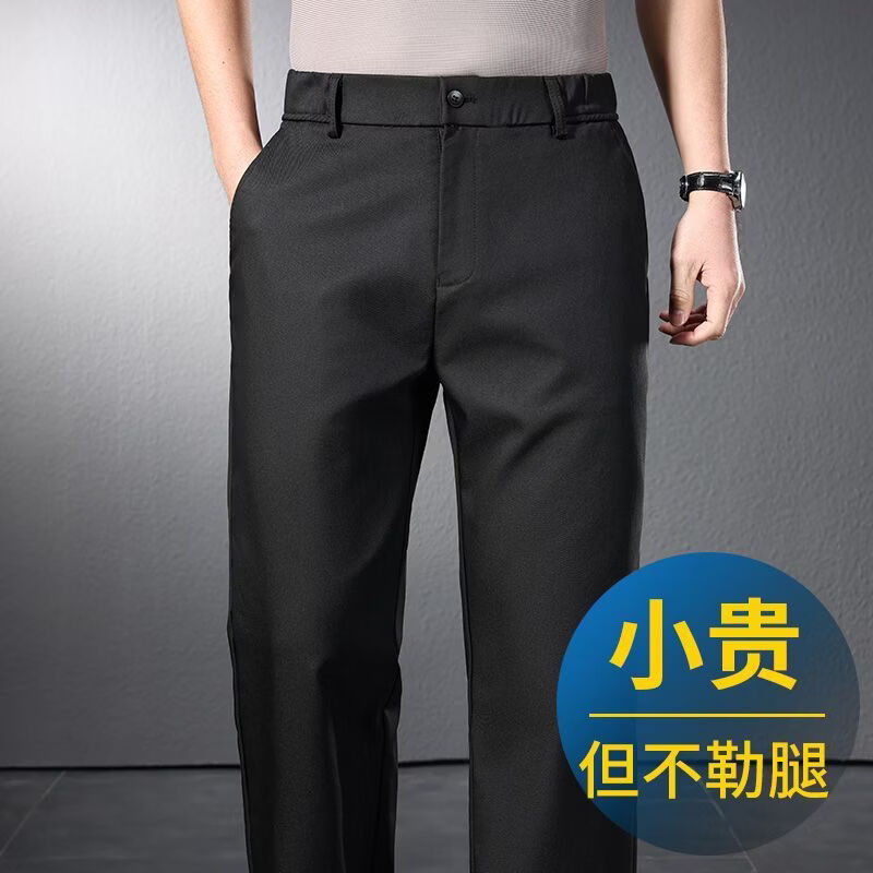 夏季薄款裤子男宽松直筒高端西裤中年大码夏款男裤垂坠感爸爸长裤 【买一送一】高档黑色西裤2条 34 建议140-150斤