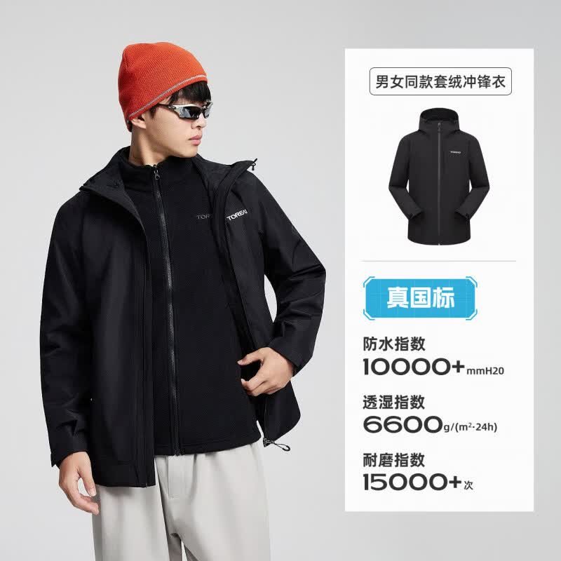 探路者（TOREAD）【探护】探路者硬壳冲锋衣男女新款三合一户外徒步登山服外套 【BM91704款】男___黑色 S