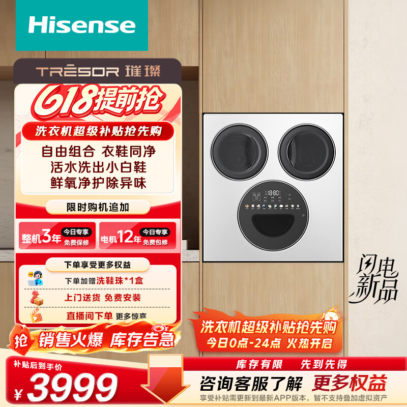 海信（Hisense）璀璨棉花糖三筒洗衣洗鞋机 滚筒洗烘一体分区洗5KG三筒 内衣洗WV50G-2以旧换新家电补贴 京东自营