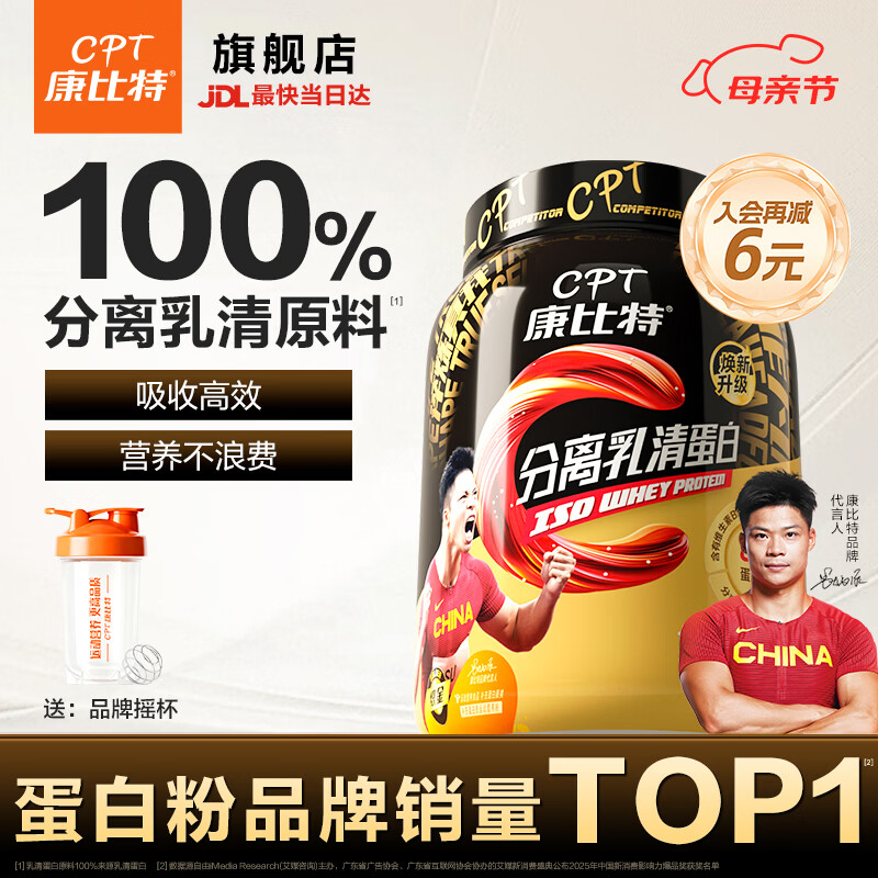 康比特（CPT）分离乳清蛋白粉 高蛋白低脂低乳糖补充蛋白粉增肌健身运动 【经典酸奶 全网热卖】分离 1.65磅*1桶