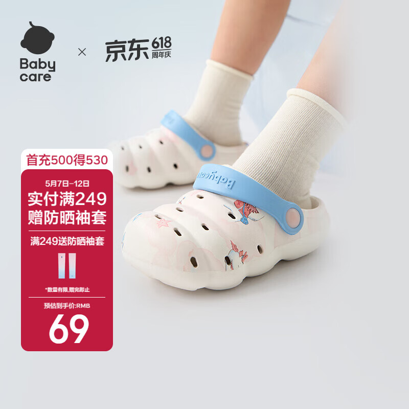 babycare儿童洞洞鞋春夏沙滩小孩家居防滑宝宝拖鞋 跳舞熊 13
