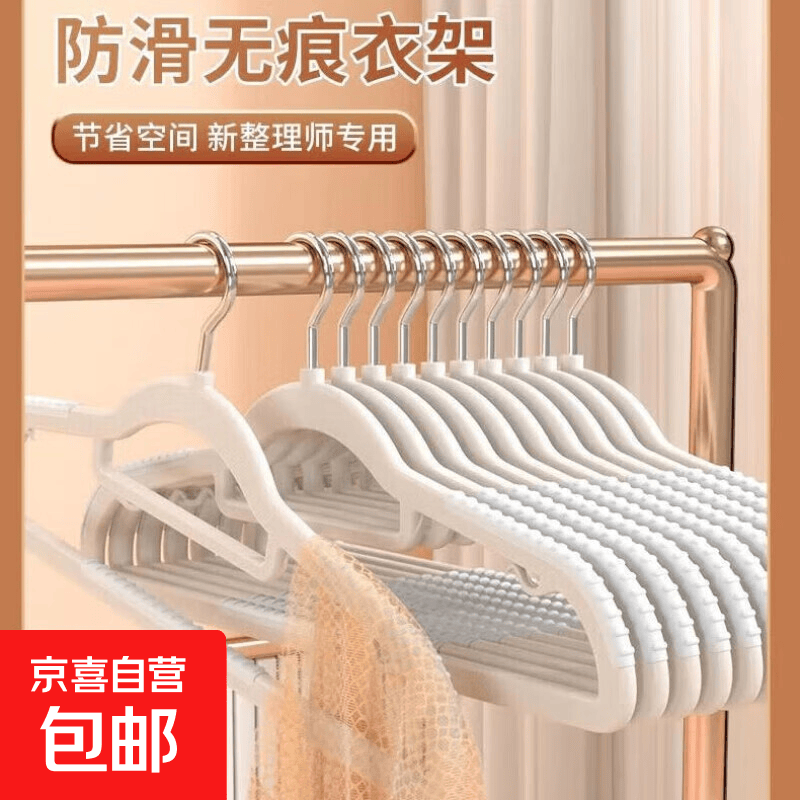 无痕衣架家用防滑双位衣架多功能干湿两用护领 双位一体衣架 5个装（随机颜色）