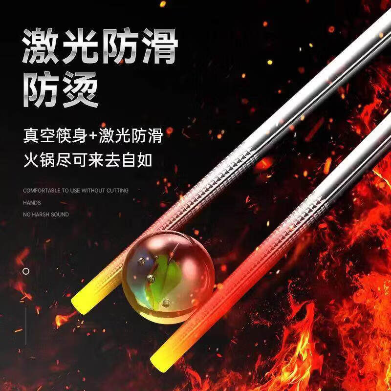迦图鲮[五双装]316L不锈钢年年有鱼家用防滑筷子商用送礼金属公筷 银色 316筷子装 10双