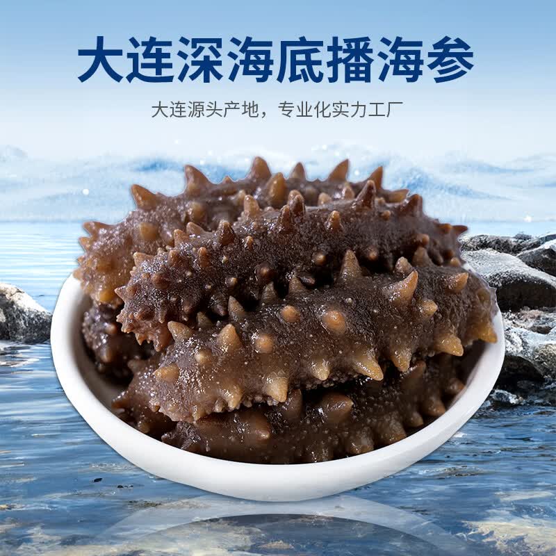 星龙港大连即食海参 深海底播辽刺参 加热即食海参礼盒 即食海参 500g *2盒【共计1kg,20-30只】