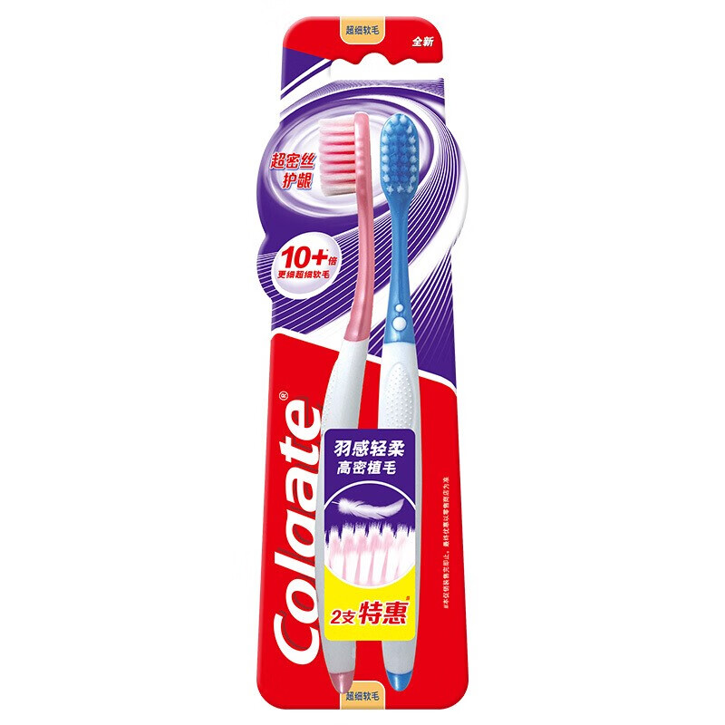 colgate高露洁牙刷超密丝护龈特惠装 软毛刷毛高密细毛细丝深入清洁