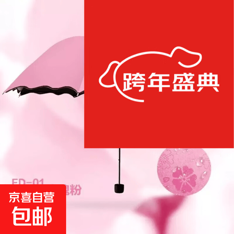遇水开花伞晴雨两用手动雨伞折叠感防晒遮阳伞太阳伞女男 (黑胶防紫外线)遇水开花粉色