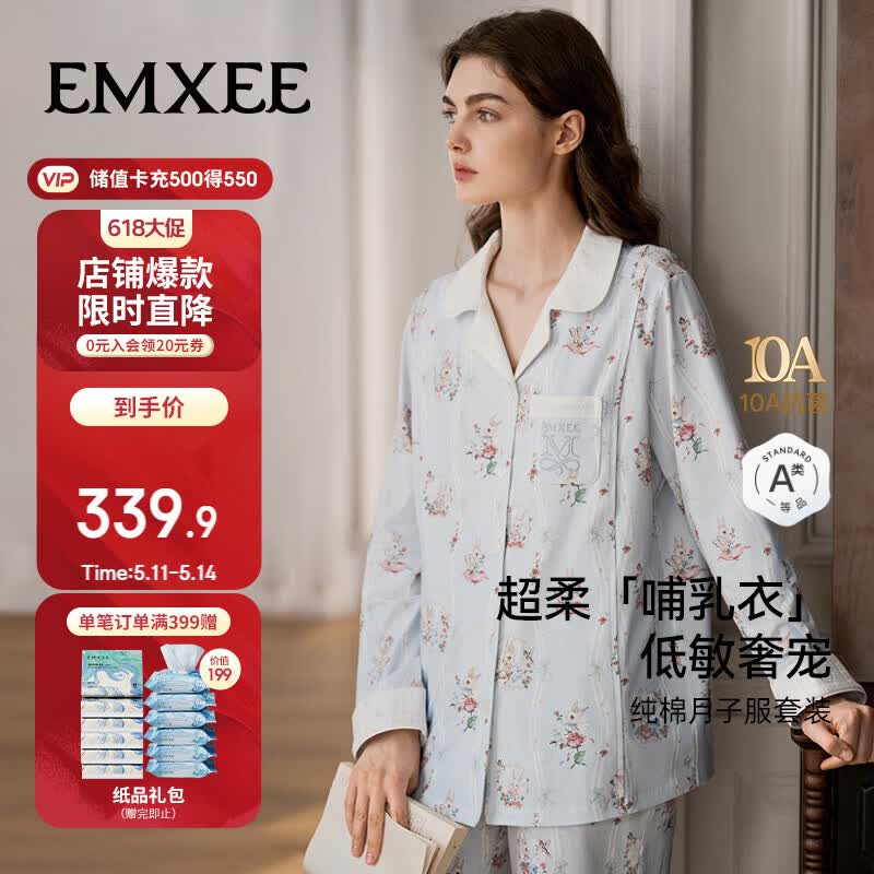 嫚熙（EMXEE）春夏牛油果丝柔果棉带哺乳口睡衣哺乳孕妇产后月子服 玫瑰圆舞曲L