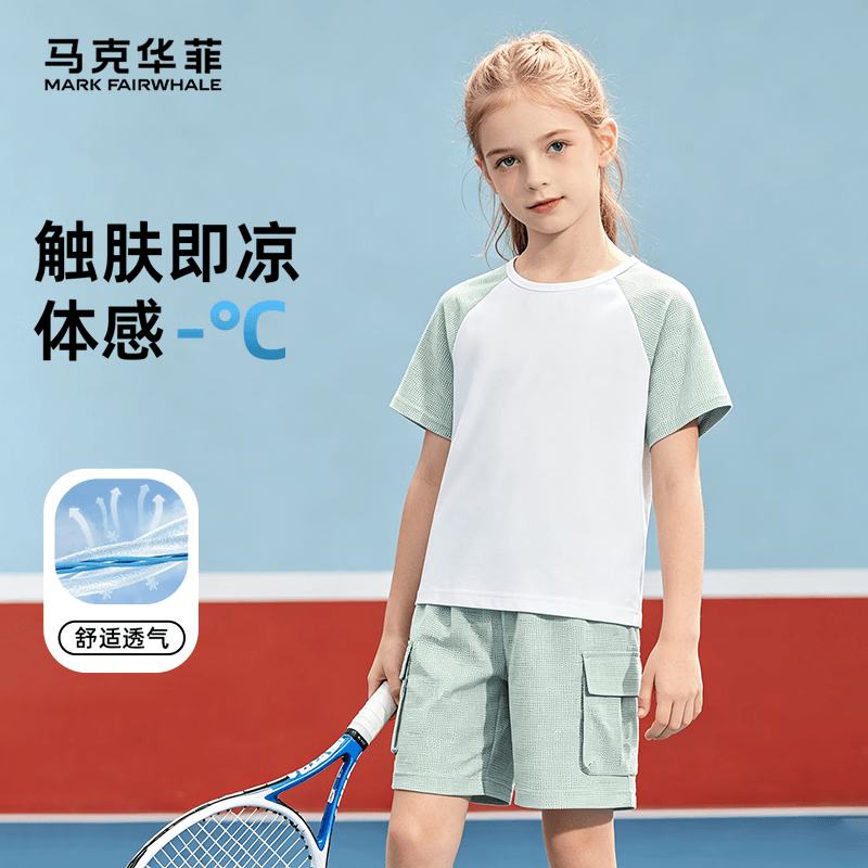 马克华菲（MARK FAIRWHALE）2026中大童T恤设计款插肩短袖儿童防晒夏季速干T 纯色绿白（女童插肩短袖） 130