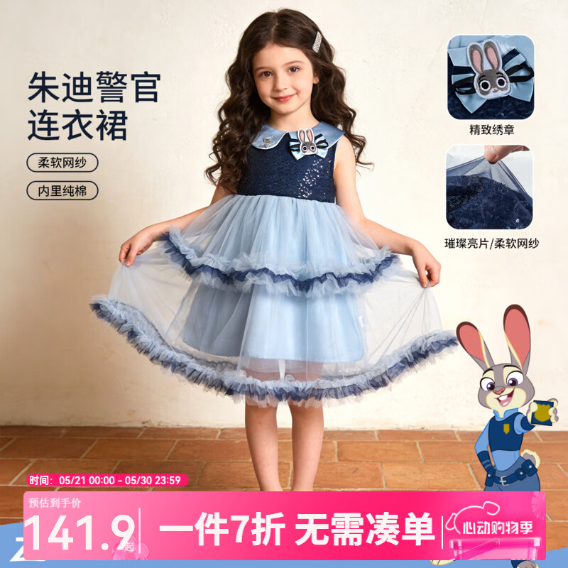 迪士尼（Disney）女童兔子警官夏季新款儿童洋气时尚公主连衣裙女宝无袖网纱裙 蓝色 140 （建议8-10岁身高130-140cm)