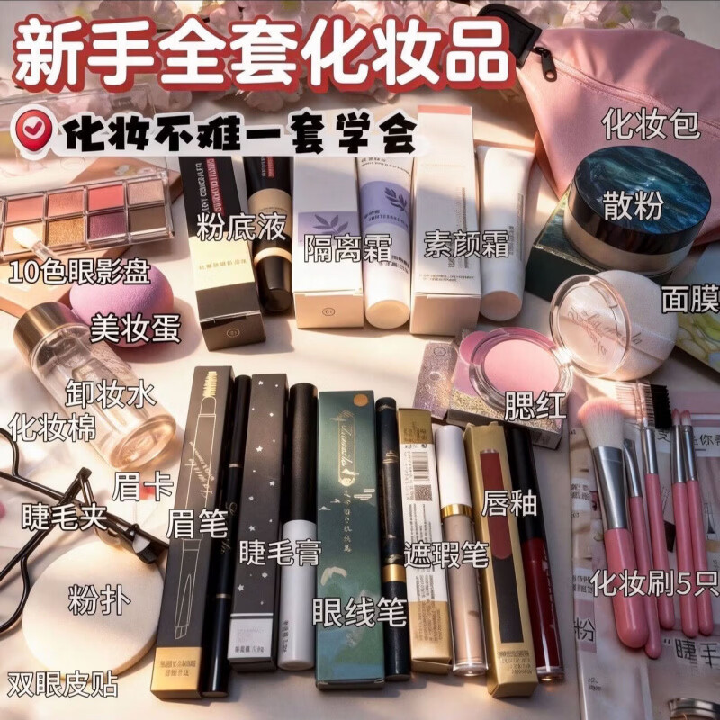 伪男娘新手cosplay化妆品套装cos初学者学生党漫展专用彩妆 【豪华COS套装】34件套