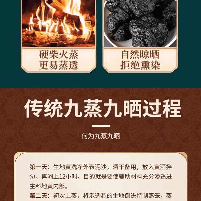 协穆甄选九蒸九晒九制熟地黄中药材正品野生即食片泡水喝即食泡水 250g*4罐