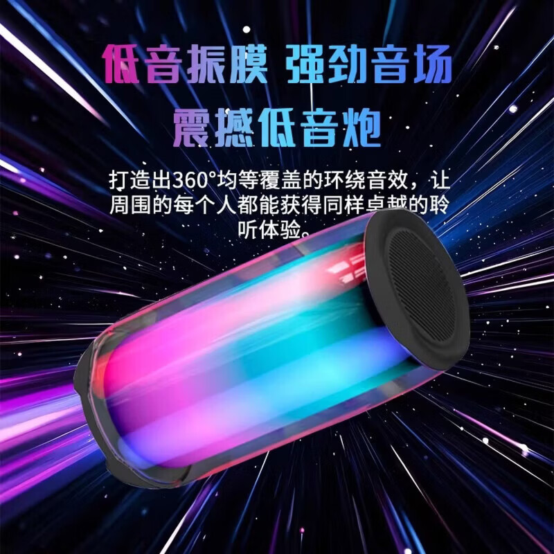 中性所图se6音响无线蓝牙音响LED七彩变色灯便携式高音质音响 暗夜黑+立体环绕+炫彩灯效+超长续航 【品质保障 谨防低价假货】