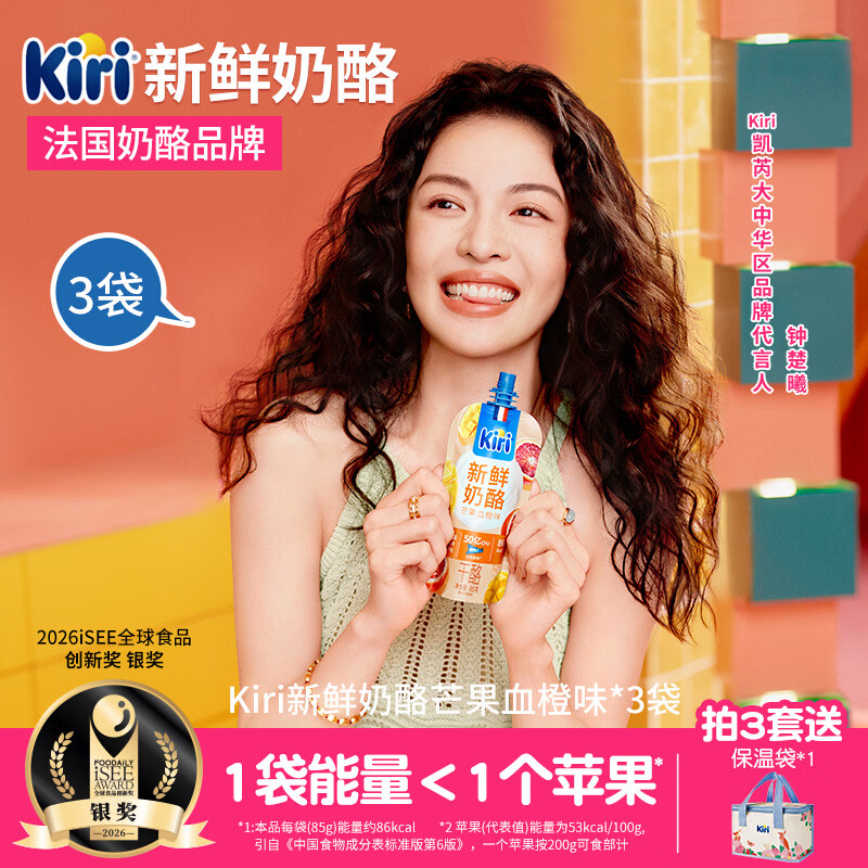 KIRI【钟楚曦同款】 早餐新鲜奶酪芒果血橙味85g*3袋 原制天然