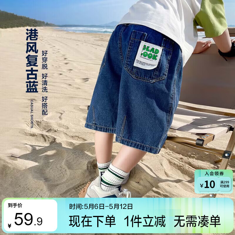 左西男童牛仔短裤儿童裤子2026新款夏装中裤五分裤 深牛仔色 150