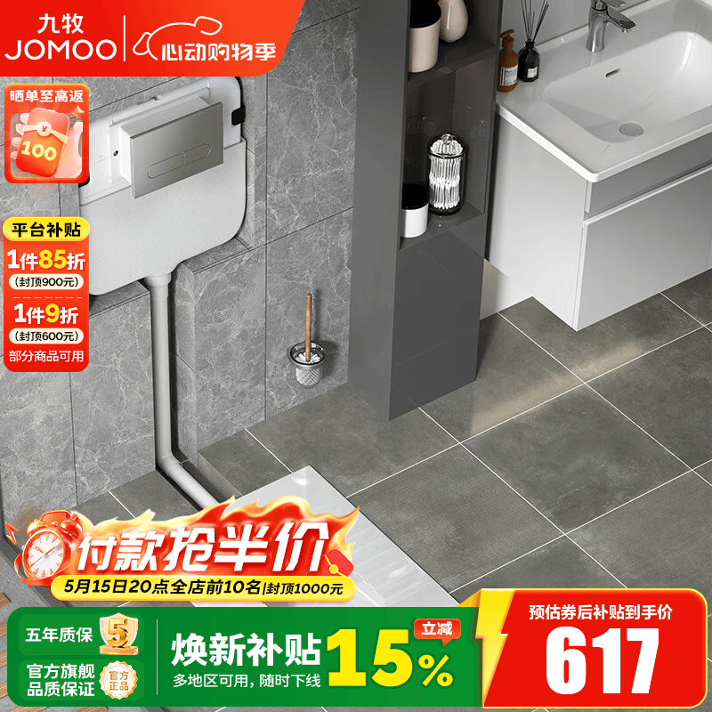 九牧（JOMOO）蹲便器双档节水隐藏式水箱冲便器蹲坑防臭劲冲自洁釉面蹲便器  【亮银面板】隐藏水箱+抗污蹲便