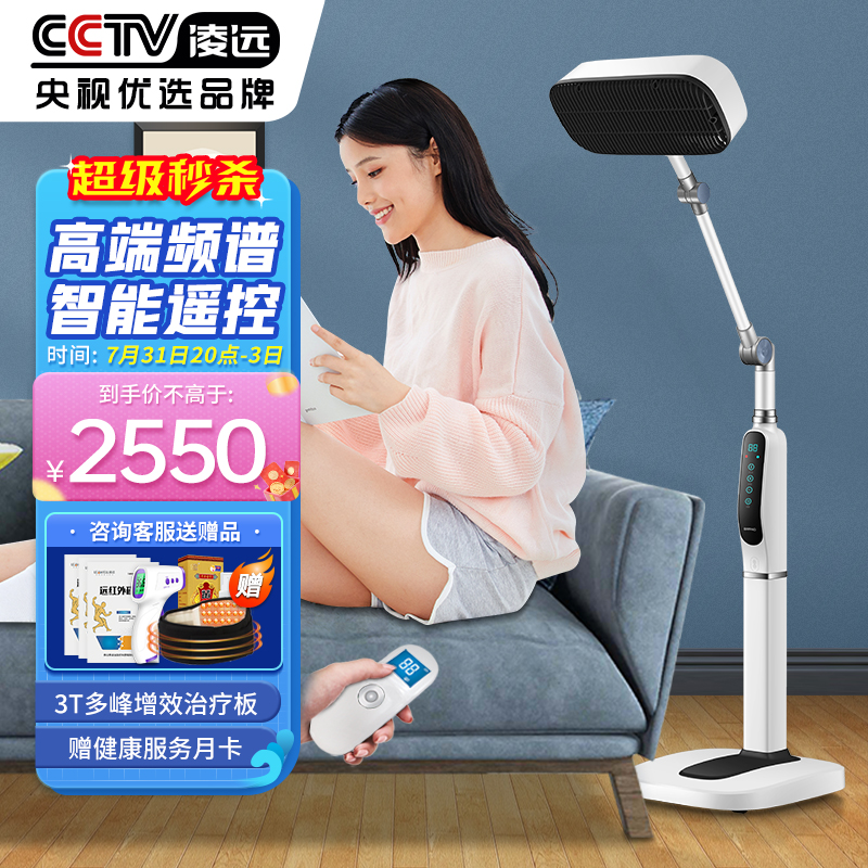 凌远品牌理疗仪:价格趋势全掌握