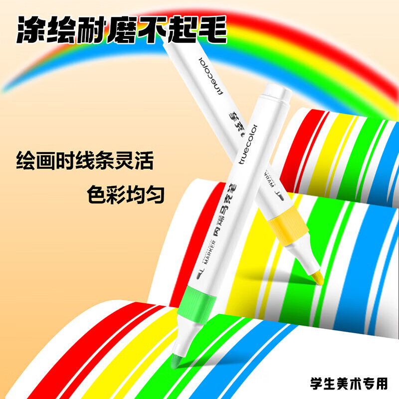 真彩丙烯马克笔不透色可叠色儿童水彩笔笔芯小学生美术专用幼儿园皮肤可水洗24/80色丙稀画笔软头白色 绘画专用【24色】三角杆硬头/强覆盖