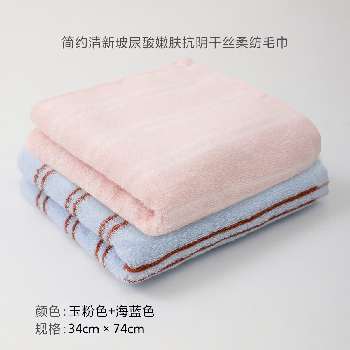 水星家纺毛巾一对 简约清新玻尿酸嫩肤抗阴干丝柔纺毛巾【专享】 【26升级款】嫩肤抗阴干丝柔纺毛巾一对 74cm*34cm