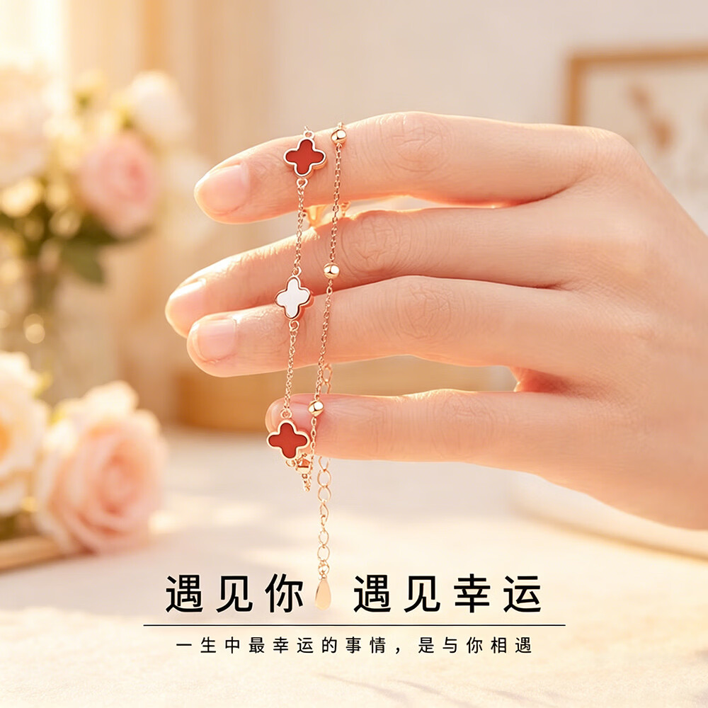 纪思梵轻奢四叶草项链女玛瑙吊坠手链新款首饰生日礼物纪念日送老婆女友 四叶草手链红玛瑙