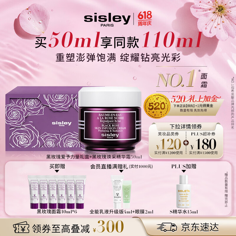 sisley/ϣ˼�� ��õ�� ��˪ 50ml 1461.2Ԫ
