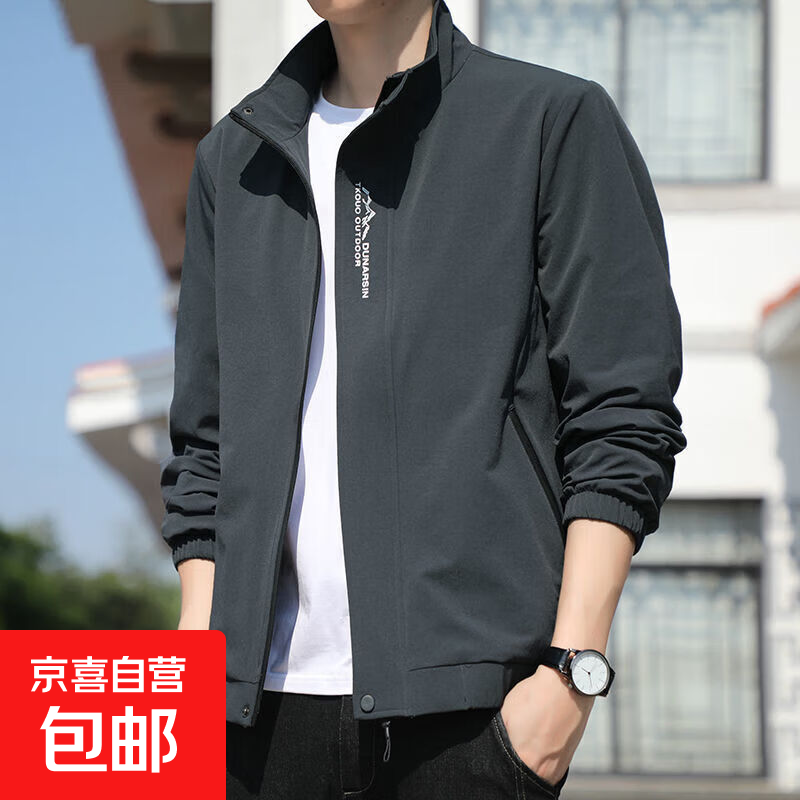 男士休闲外套春秋季连帽夹克2025新款男生帅气防风运动上衣服男夏 LL9980深灰 3XL 145-160斤