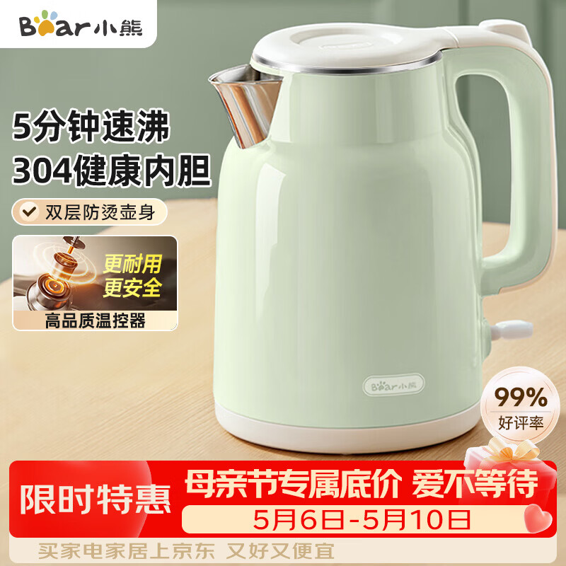 小熊（Bear）烧水壶 电热水壶 家用电水壶泡茶0涂层自动断电304不锈钢1.5L容量办公室开水壶 ZDH-H15L6