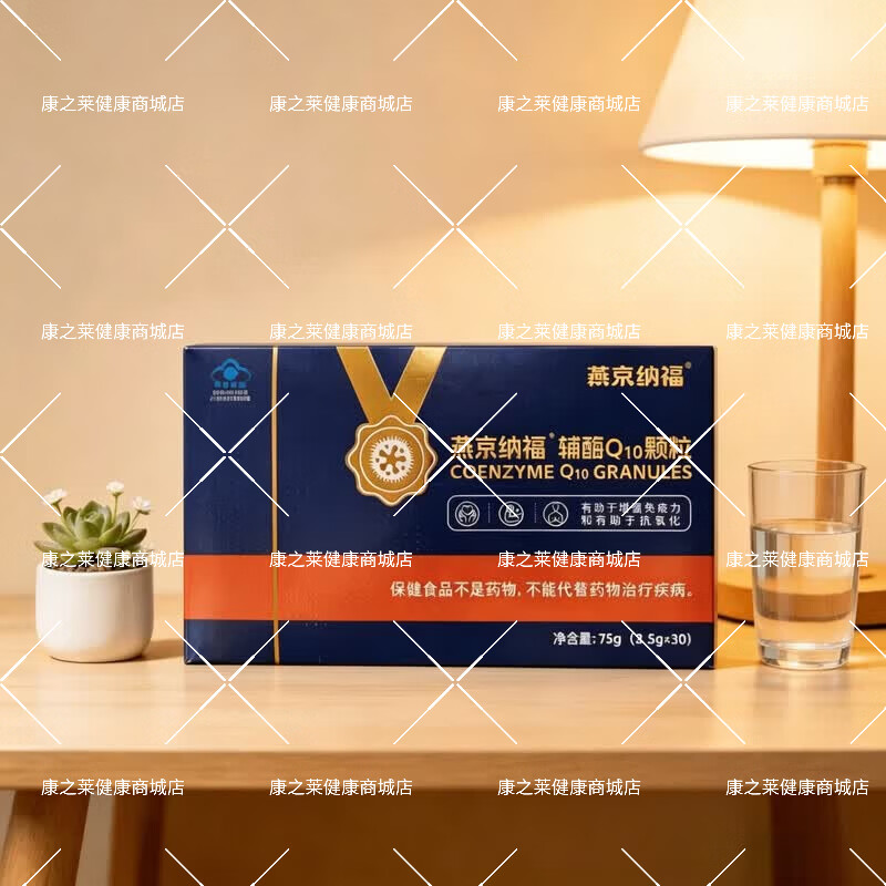 燕京纳福水溶性辅酶q10维生素c颗粒中老年人增强免疫力抗氧化蓝帽保健品 1盒【基础装】线下同款药房直发 30袋*1盒 免疫力低下者增强心肌免疫力抗氧化送父母