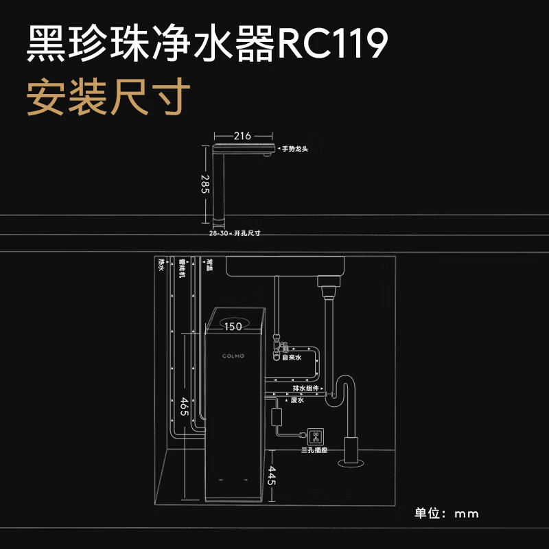 COLMO净水器黑珍珠净热一体机800G家用厨房加热直饮厨下净饮机 0阻垢剂RO反渗透RC119