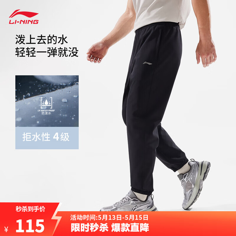 李宁运动裤速干裤男裤子休闲弹力舒适跑步透气健身高弹运动长裤 【加绒防泼】黑色V727-1 2XL (男185)