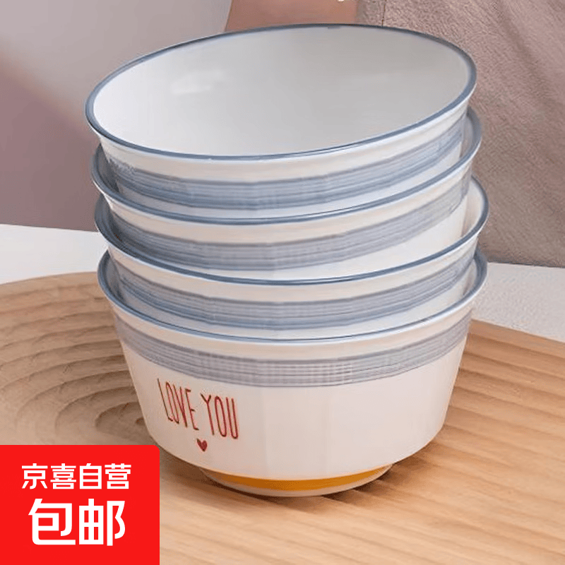 love清新家用系列饭碗陶瓷新款釉下彩餐具高颜值中式加厚碗 4.5英寸心心相印碗4只