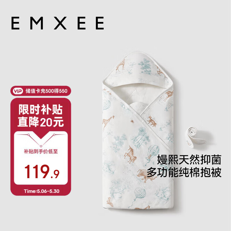 嫚熙（EMXEE）婴儿包被四季通用新生儿纯棉a类抱被婴童包巾新生儿包单 90*90cm