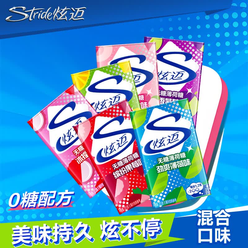 炫迈无糖薄荷糖 混合口味 22.5g*6盒约300粒 糖果休闲零食 清新口气