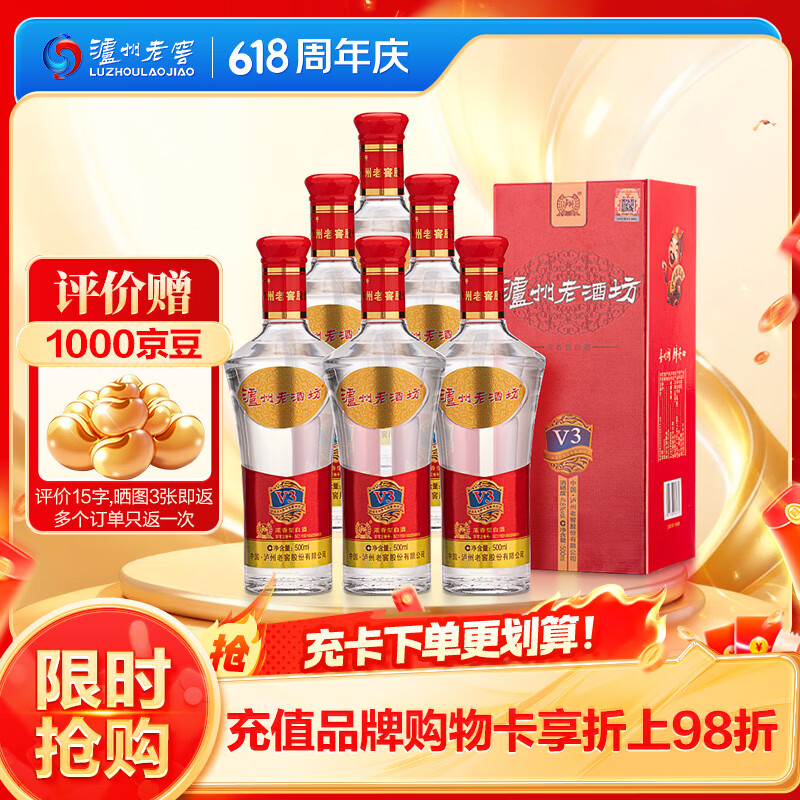 泸州老窖老酒坊V3浓香型白酒41.8度500ml6瓶 170元 - 86线报