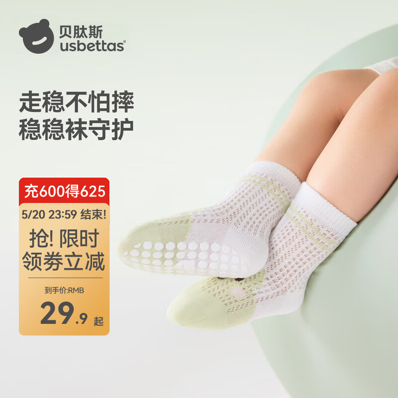 贝肽斯婴儿袜子袜夏季薄款网眼儿童学步室内中筒袜子宝宝地板袜防滑隔凉 茸茸共话 1-3岁 【适合脚长12-14cm】