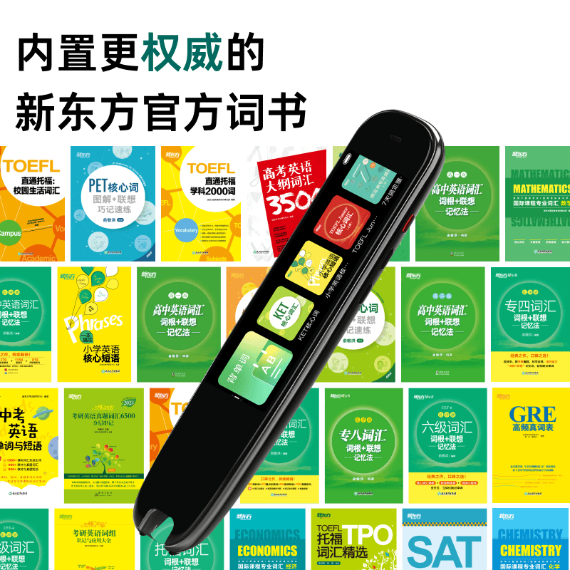 新东方(XDF.CN)电子词典笔EDU-Z1 翻译点读扫描笔单词笔英语学习神器听力宝小初高中大学单词机字典笔电子辞典笔 午夜黑 16GB 【赠笔套+贴膜】词典笔