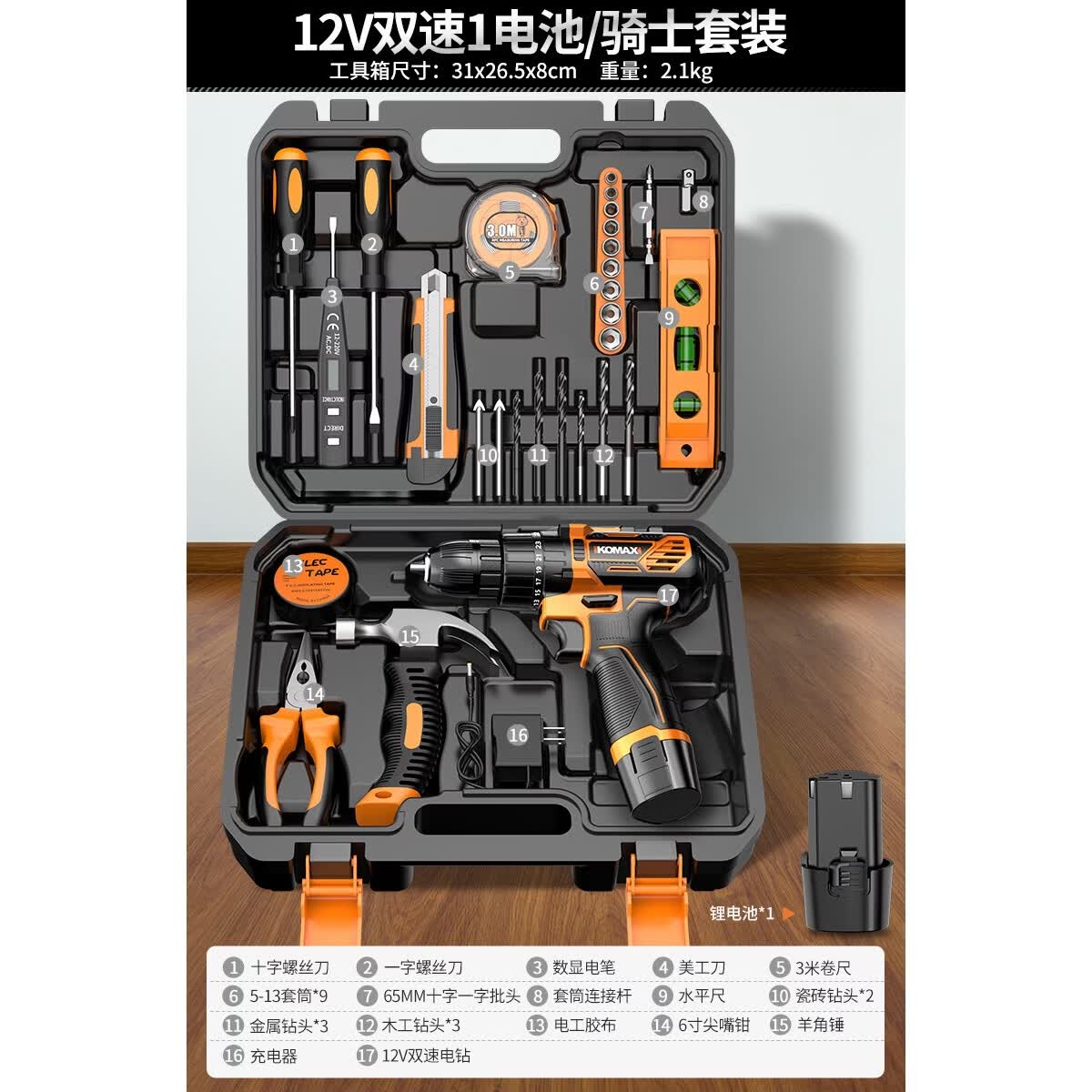 接运猫家用工具套装电动螺丝刀工具箱电工组合电钻五金维修大全万用全套 12V双速1电池/骑士套装
