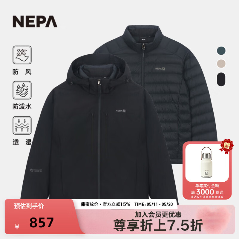 NEPA耐葩秋冬男士软壳衣内胆羽绒服防风防泼水三合一夹克外套CK50602 石墨灰B16 170/88A（095）