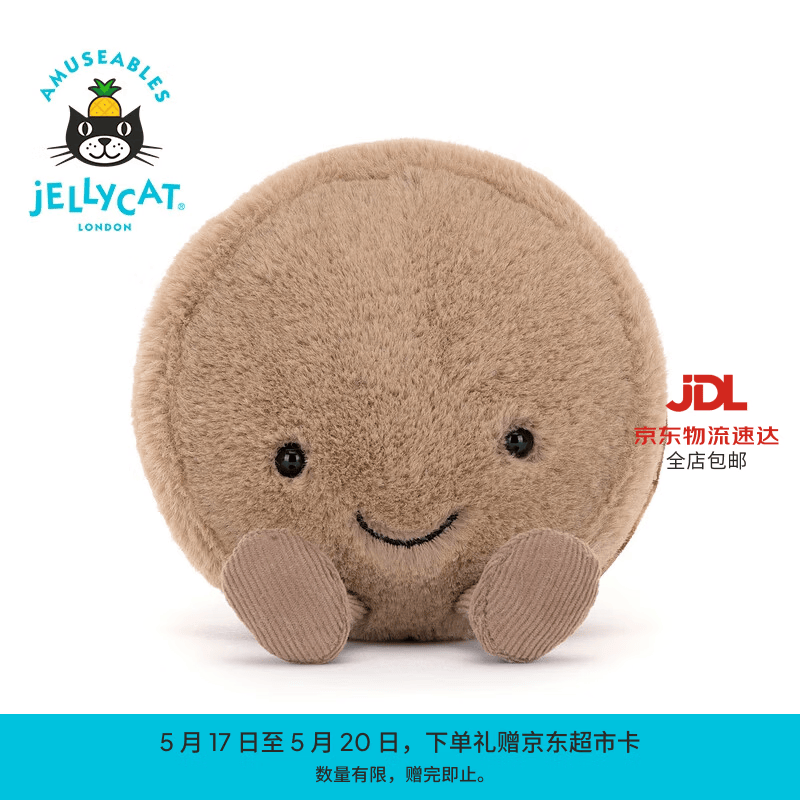 Jellycat我是马卡龙系列毛绒玩偶安抚玩偶食物娃娃送礼520礼物 棕色 One Size